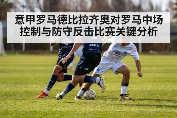 soccer midfield battle
